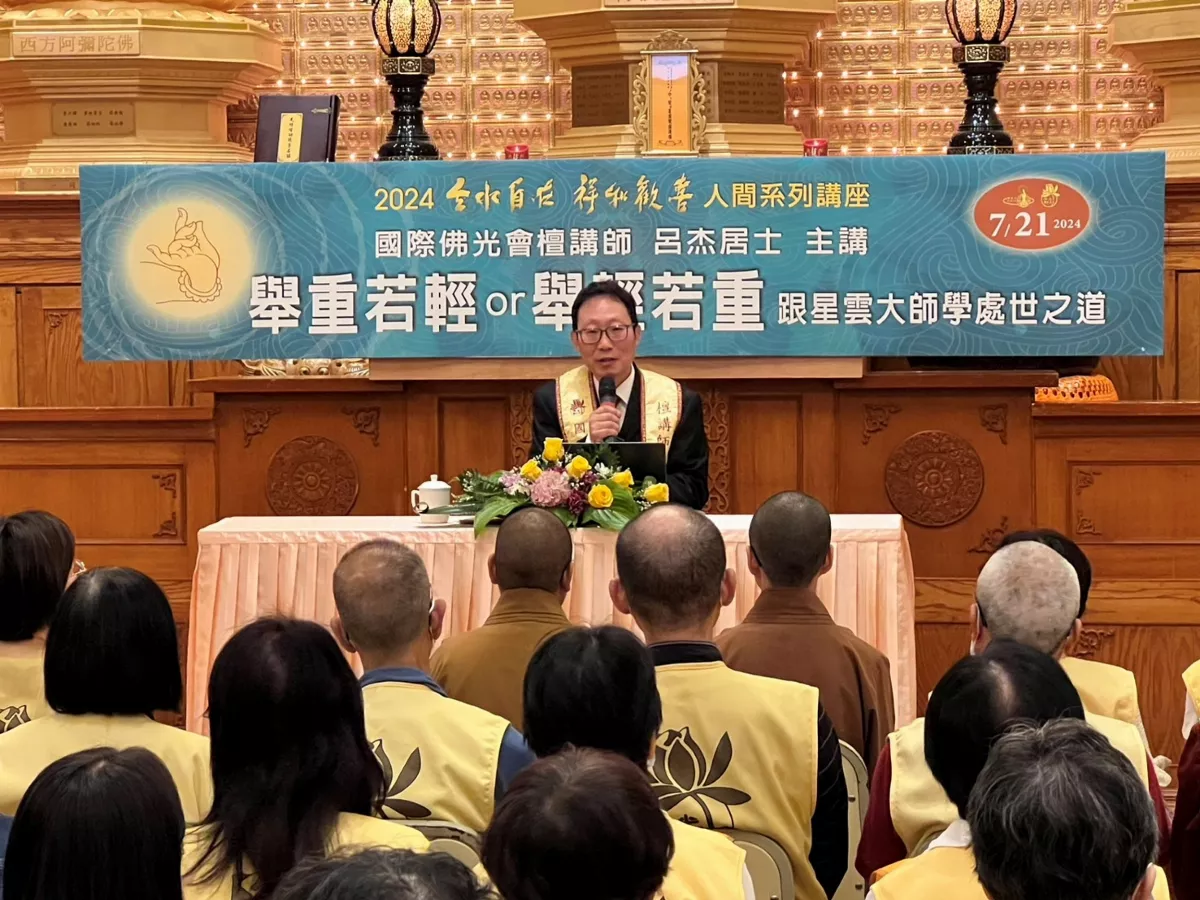 Toronto BLIA Members Gain Insights from Venerable Master Hsing Yun's Teachings on Life